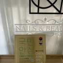 배방네일샵 온더네일 후기