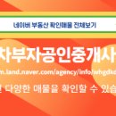 부자공인중개사사무소 네이버블로그