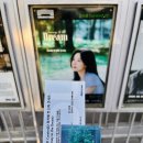 콘서트 ＜Journey to the Dream＞ 후기 및 셋리 이미지
