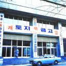 주식회사경동종합건설 | 인천 용현동 토지금고마을박물관