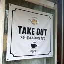 천안아산 구움과자 전문점 에그타르트찐맛집 천안에그타르트 디저트맛집