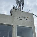 진갑산