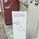 아뜰리에 보네 atelier bo, ne 이미지