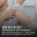 연세척척재활의학과의원
