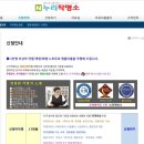 누리다