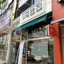 1980국밥집인천논현점 이미지