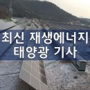 난방비 전기료 급등과 지역 재생에너지 확대 기사 이미지