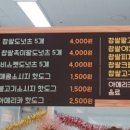 농부네찹쌀이야기 이미지