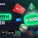 캐시코드 | 앱테크 프리캐시 골드튜브 출금후기 추천인코드