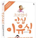 엄마이유식