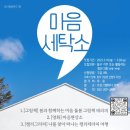 동구세탁소 이미지
