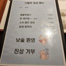 다베루