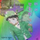 부경고 3 | 23살 고졸 무스팩으로, 시총 100조 대기업 사원증을 목에 걸 수 있었던 이유 3가지[필독]