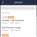 더신선라운지