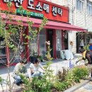 음성시장 이미지