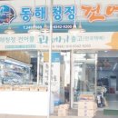 우리건어물 이미지