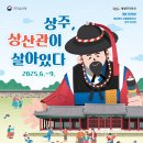 상주 상산관 이미지