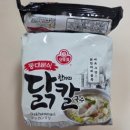 한울 닭한마리칼국수 | 오뚜기 동대문식 닭한마리 칼국수 솔직후기 | 대파 넣고 꼭 저어 드세요!