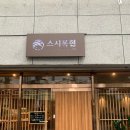 스시록현 이미지
