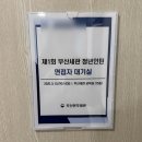 부산세관 직원생활관 | [인턴] 관세청 청년인턴 2회차 후기 / 부산세관 청년인턴 후기 / 행정인턴 / 공공기관 인턴 / 중앙부처...