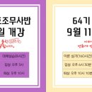 복지나라요양보호사교육원 네이버블로그