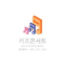 굿키즈 어린이집 이미지