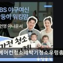꼼꼼이크리닝 | 서울 마포 에어컨청소 추천 서울마포에어컨청소세탁기청소우렁총각 리뷰가 증명한 꼼꼼한 청소력