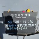 고원곰탕