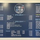 12월의섬마을 이미지