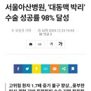 서울아산병원 흉부외과 교수님이 교통사고로 사망하셨음... 이미지