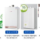 경동보일러동신설비