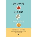 해냄