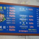 삼성혈해물탕 - 제주시 도두항서7길 23 | 삼성혈해물탕