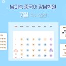 강남학원 이미지