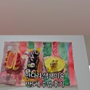마이풀미술학원