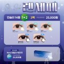 렌즈미가수원점 이미지