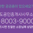 신도공인중개사사무소 이미지