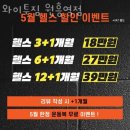 와이투짐 원흥역점 | 원흥동헬스 와이투짐 원흥역점 시설 리뷰