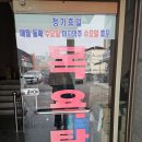 그린목욕탕 | 익산목욕탕 세신 잘하는 곳 부송동 그린목욕탕