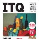 ITQ 자격증 과정(엑셀) 이미지