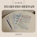 분당서울대병원 쌍둥이 제왕절개 준비물, 입원료 및 수술 안내