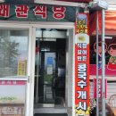 왜관식당 이미지