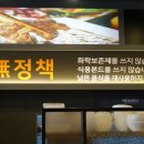 명륜진사갈비(송정점) 이미지