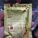 다나홍삼