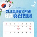 연지힐재활의학과
