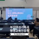 찾아가는 문해교실 운영 | 제5회 부산평생학습주간 부산 문해교육센터 성과공유회에 다녀왔어요.