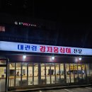 도봉-도봉-서울도봉-2232 | 창동 동네 주민 다 아는 찐맛집 &#34;대관령 감자옹심이&#34; 내돈내산 후기