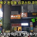 서울노래방 이미지