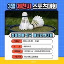 제천시 어울림체육센터 | 충청북도 제천시 제천시어울림체육센터, 리뷰, 연락처, 후기