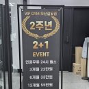 VIP GYM 오산세마역점 | 오산 갈곶동 VIP GYM 24시간 헬스장 후기